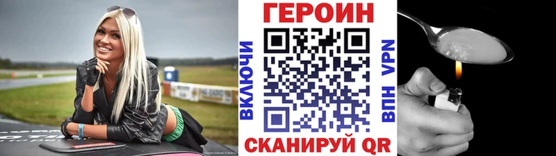 Героин хмурый  наркота  Архангельск 
