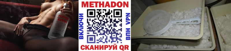 МЕТАДОН белоснежный  Архангельск 