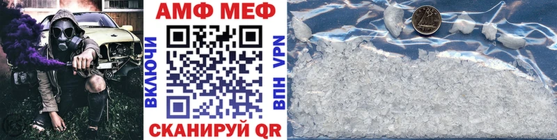 МЕТАМФЕТАМИН мет дарнет шоп Архангельск